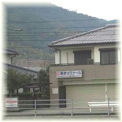 西須賀教室